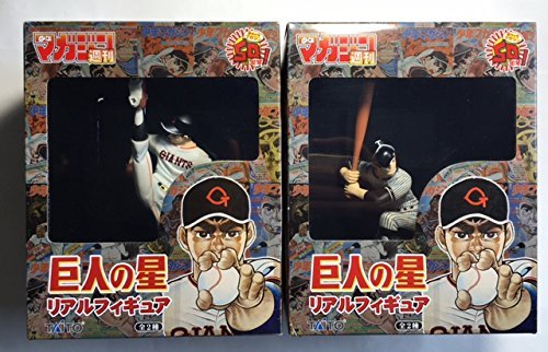 巨人の星 リアルフィギュア Amazon | 巨人の星 リアルフィギュア 全2種セット TAITO | フィギュア